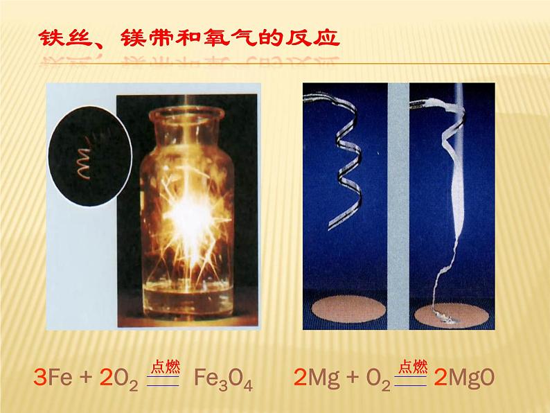 人教版初中化学九下 8.1 金属材料 课件 (2)第6页