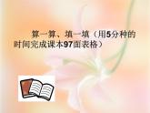 人教版初中化学九下 12.3 有机材料合成 课件