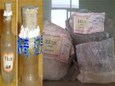 人教版初中化学复习课：奇妙的苏打水——碳酸钠溶液的性质 课件