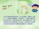 人教版初中化学九下：复分解反应 专题复习 课件
