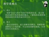 人教版初中化学九下9.2 溶解度 第二课时课件