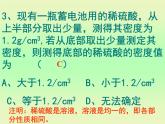 人教版初中化学九下9.2 溶解度 课件 (3)