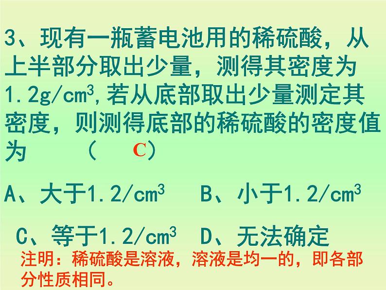 人教版初中化学九下9.2 溶解度 课件 (3)02