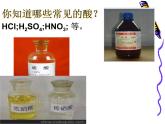 人教版初中化学九下10.1.1 酸、碱与指示剂作用 课件