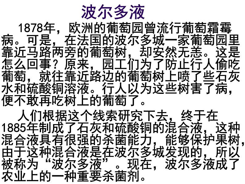 人教版初中化学九下11.1 生活中常见的盐 第一课时课件 (1)04