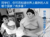 人教版初中化学九下12.1 人类重要的营养物质 课件  (3)