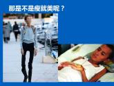 人教版初中化学九下12.1 人类重要的营养物质 课件  (3)