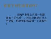 人教版初中化学九下12.3 有机合成材料 课件  (4)