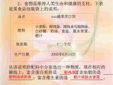 人教版初中化学九下12.3 有机合成材料 课件  (1)
