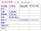 人教版初中化学九下12.3 有机合成材料 课件  (5)