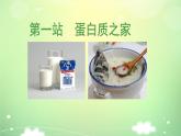 人教版初中化学九下12.1 人类重要的营养物质 课件