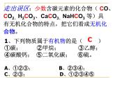 人教版初中化学九下12.3 有机合成材料 课件