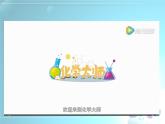 人教版化学九下12.1 人类重要的营养物质 课件 (1)