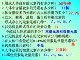 人教版九年级化学12.2化学元素与人体健康课件