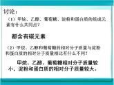 人教版九年级化学下第十二元化学与生活课题三有机合成材料课件