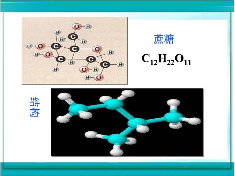 人教版九年级化学下第十二元化学与生活课题三有机合成材料课件06