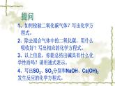 人教版九年级化学下册：10 实验活动6  酸、碱的化学性质  课件（共16张PPT）