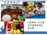 人教版化学九下12.1 人类重要的营养物质 同步课件