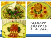 人教版化学九下12.1 人类重要的营养物质 同步课件