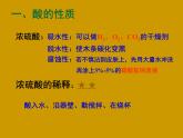 人教九年级化学下册第10单元实验活动6酸、碱的化学性质(共15张PPT)