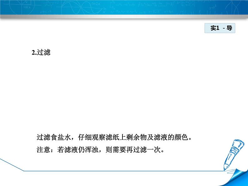 人教九年级化学下册第10单元实验活动8(共25张PPT)第5页