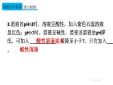 人教版九年级下册化学第十单元实验活动7 溶液酸碱性的检验（课件（26张PPT）+视频） (共7份打包)