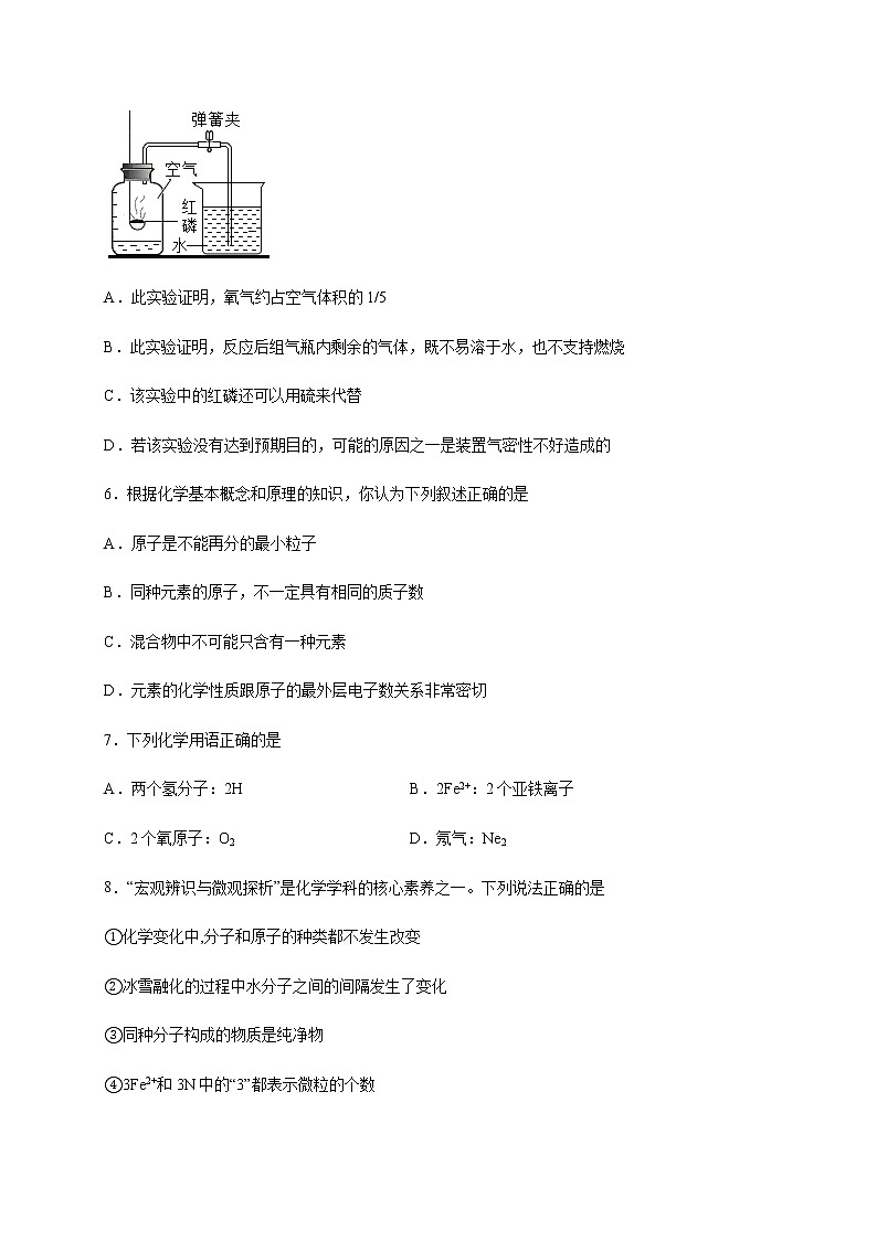 （鲁教版）九年级化学上册第四单元   我们周围的空气单元测试（解析版）02