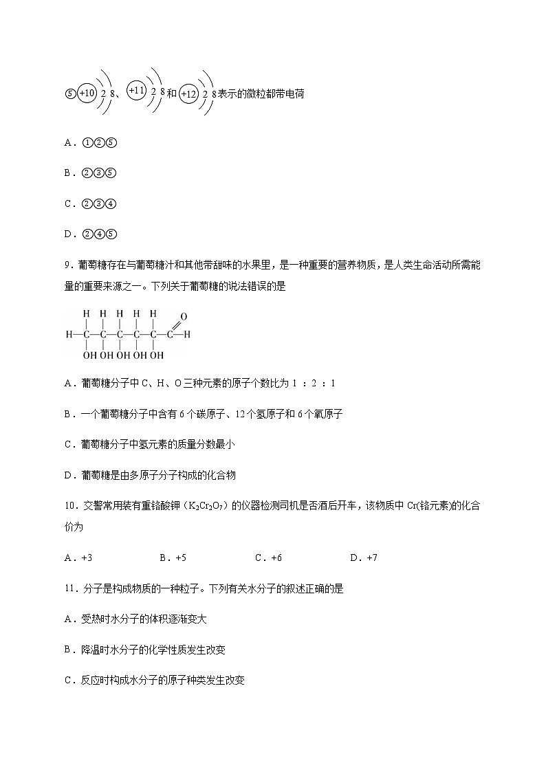 （鲁教版）九年级化学上册第四单元   我们周围的空气单元测试（解析版）03