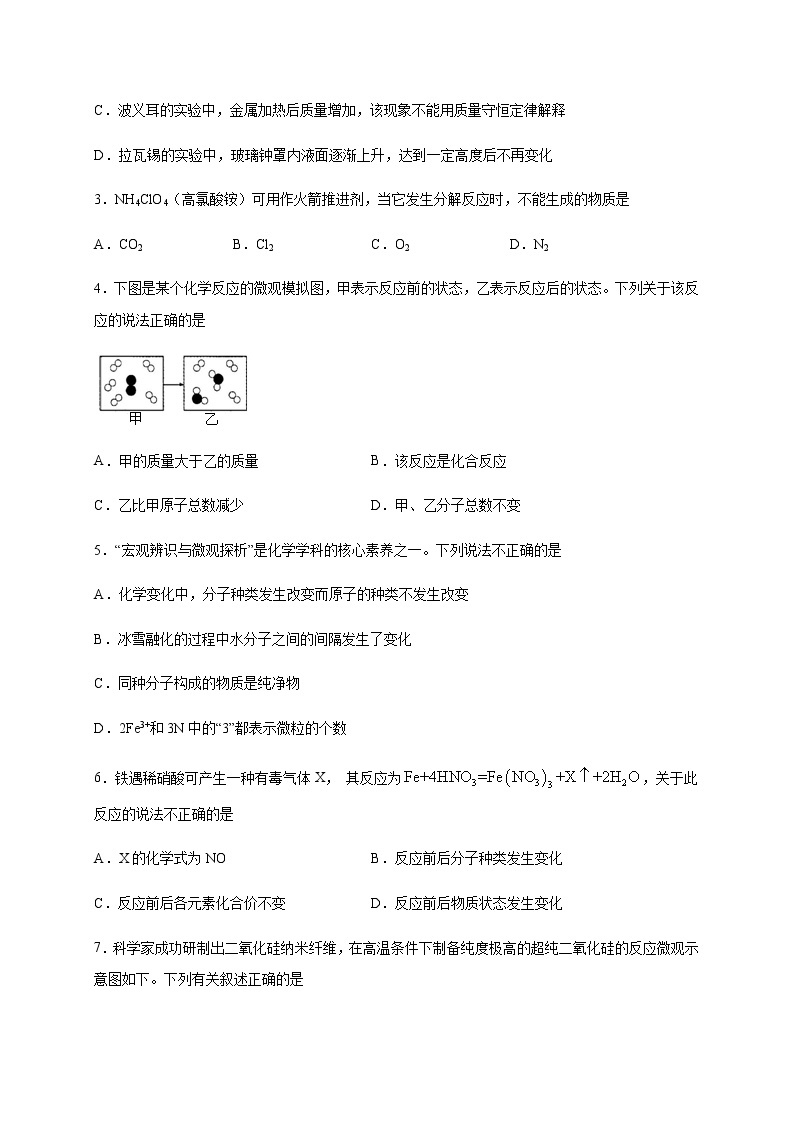 （鲁教版）九年级化学上册第五单元   定量研究化学反应单元测试解析版02