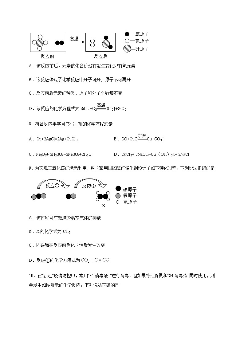 （鲁教版）九年级化学上册第五单元   定量研究化学反应单元测试解析版03