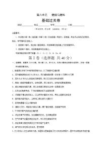 化学九年级上册第六单元 燃烧与燃料综合与测试精品单元测试习题