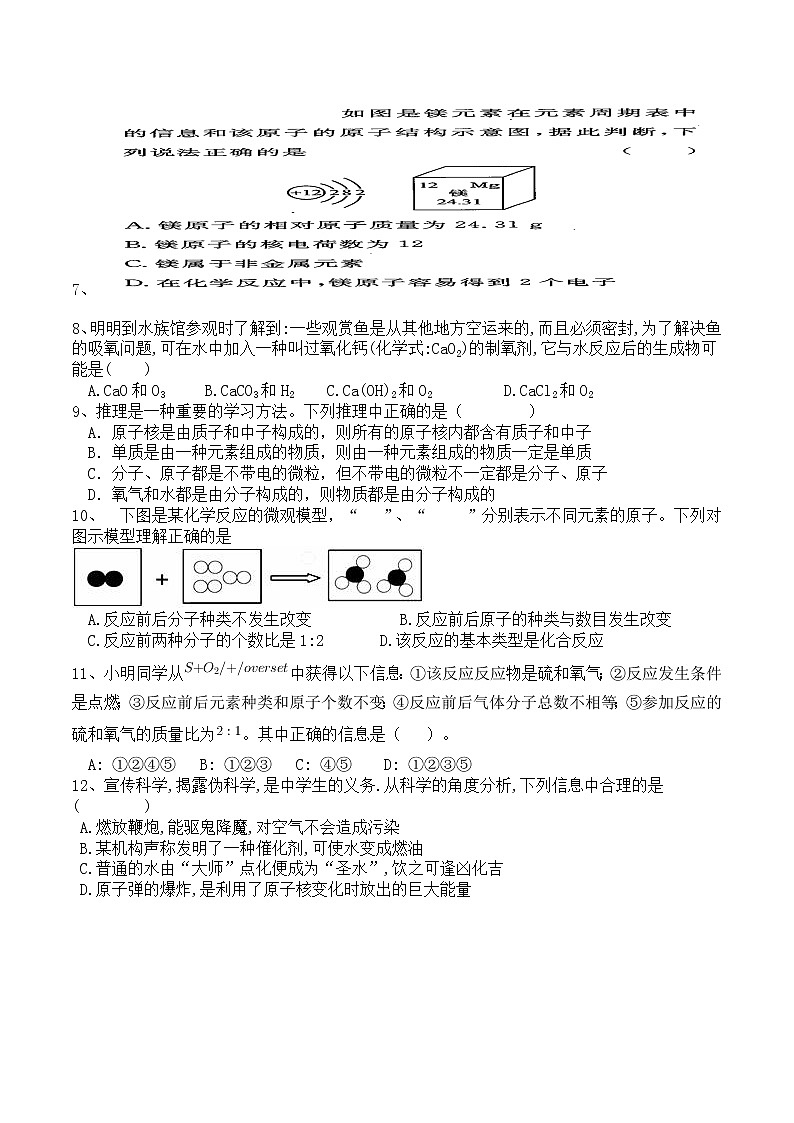 科粤版九年级上册期中考试化学试卷02
