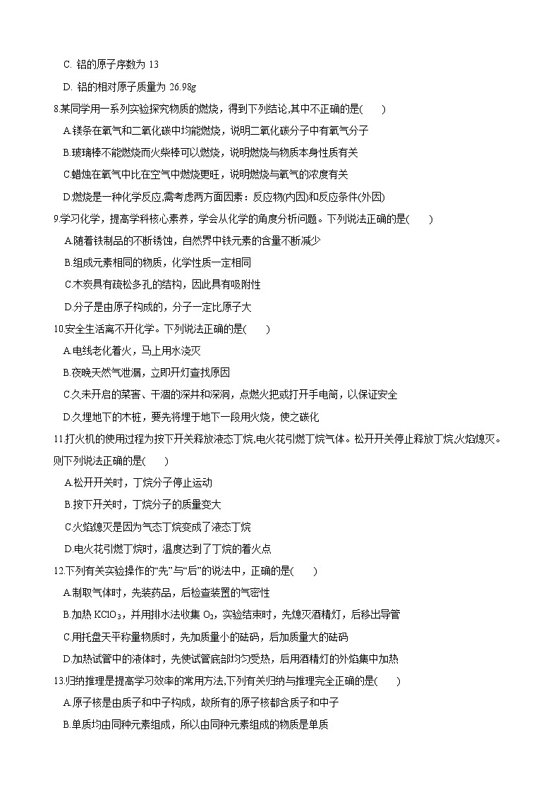 科粤版九年级上册期末测试化学试卷02