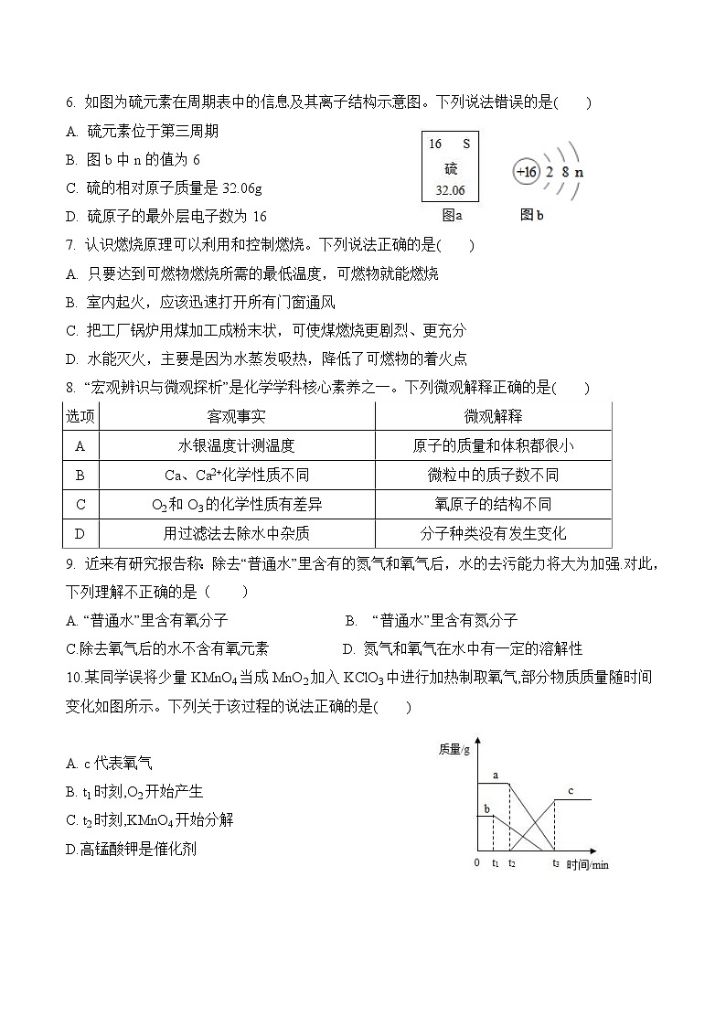 科粤版九年级（上）期中考试七校联考试题含答案02
