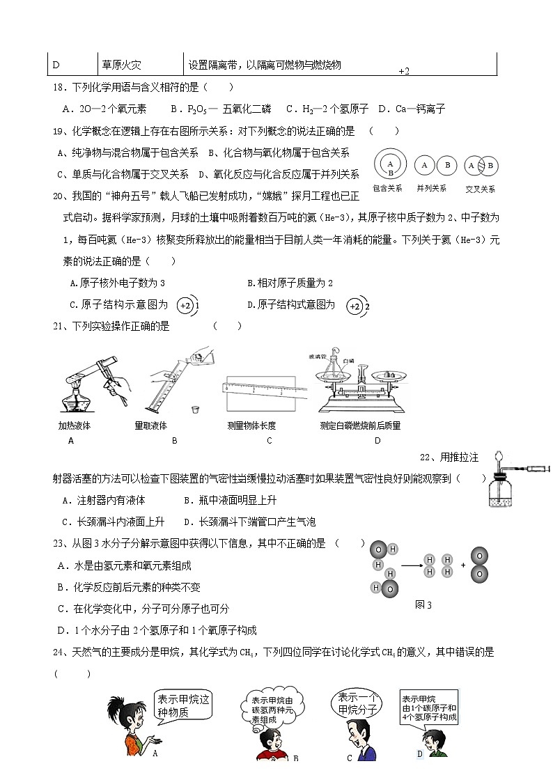科粤版九年级（上）期中考试1-4单元测试题03