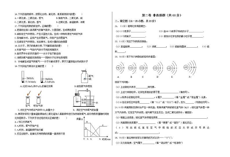 四川省攀枝花市西区2020届九年级上学期期中考试化学试题02