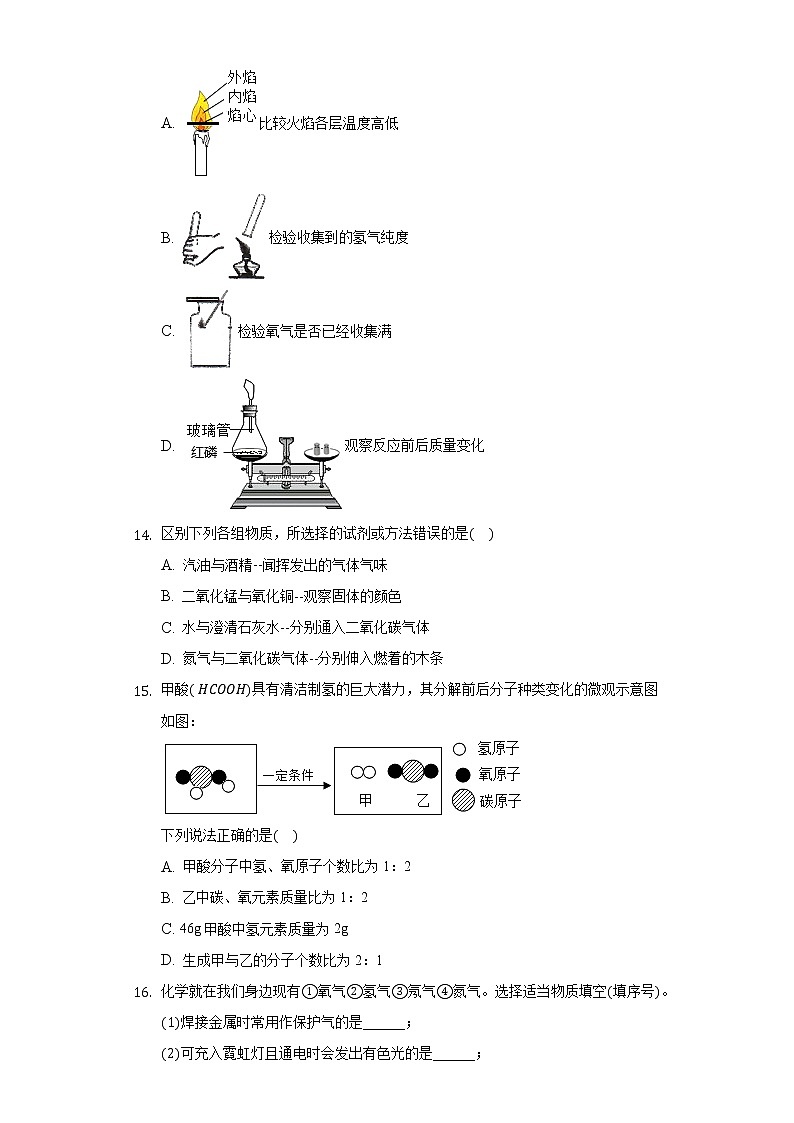 2020-2021学年天津市东丽区九年级（上）期中化学试卷03