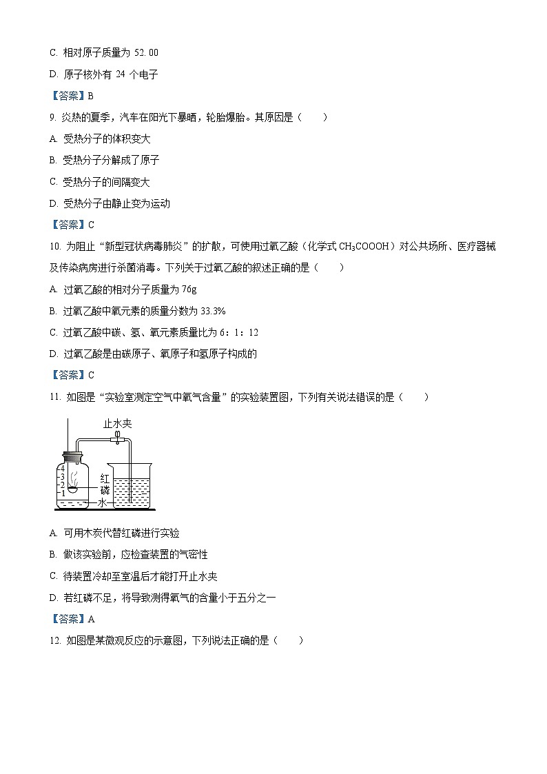 河南省许昌市长葛市2020-2021学年九年级上学期期中化学试题03