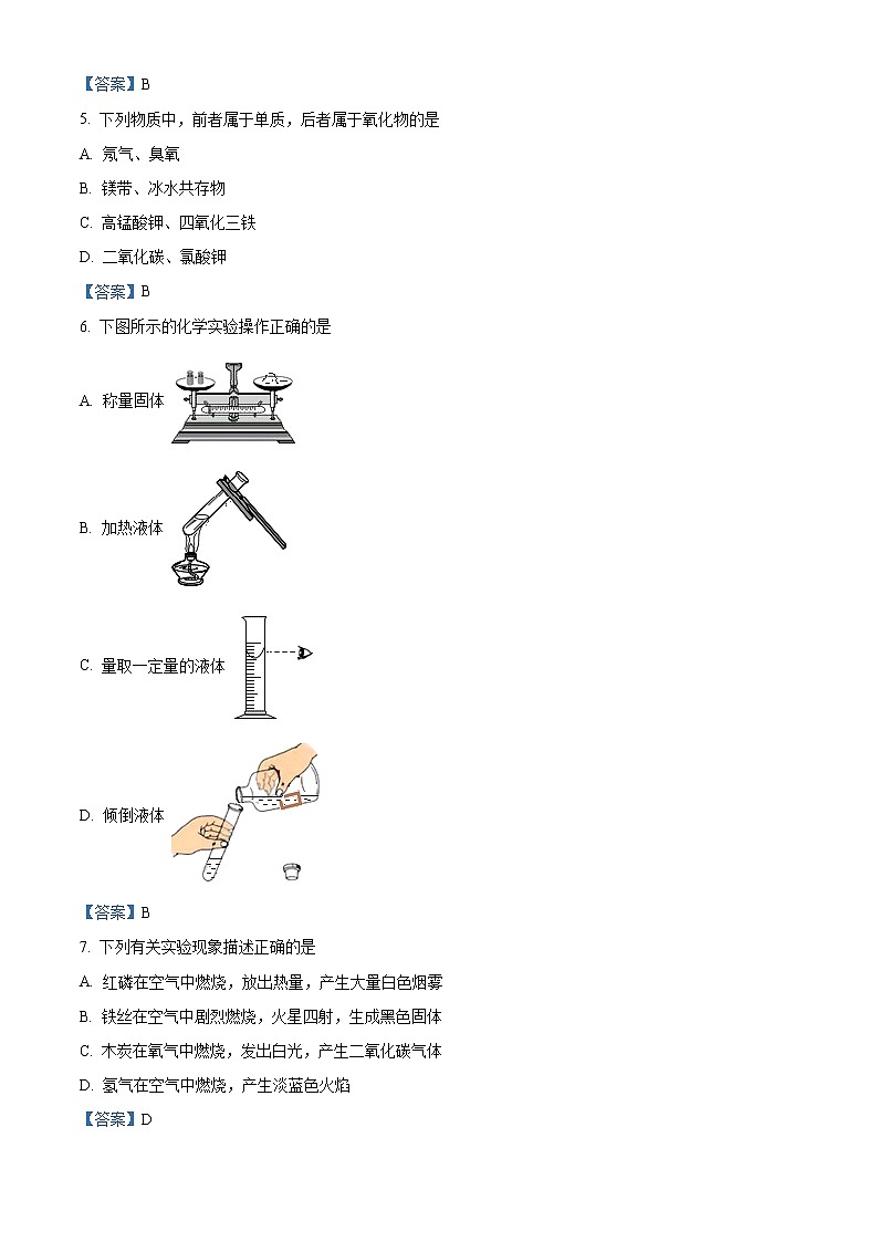河南省平顶山市六校联考2020-2021学年九年级上学期期中化学试题02