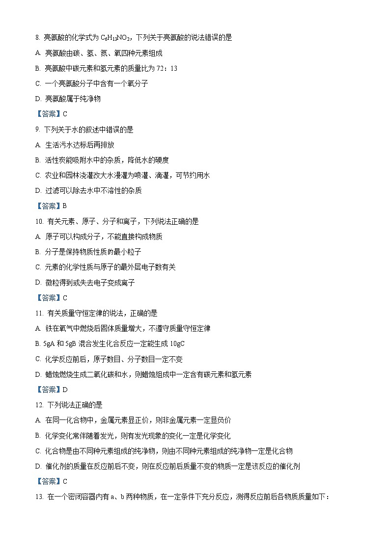 河南省平顶山市六校联考2020-2021学年九年级上学期期中化学试题03