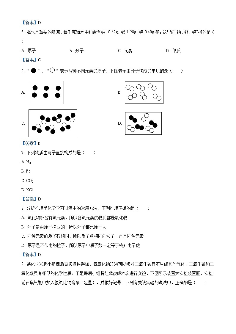 江西省宜春市袁州区宜春三中、 官园学校2020-2021学年九年级上学期期中化学试题02