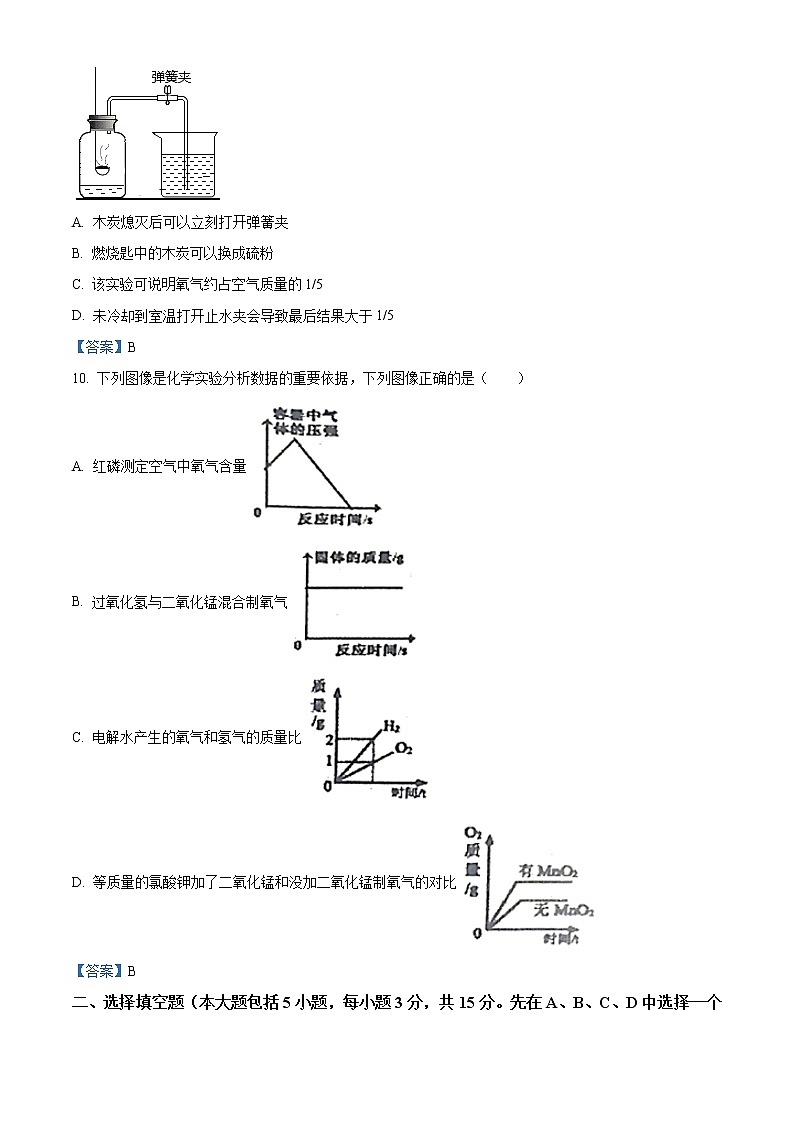 江西省宜春市袁州区宜春三中、 官园学校2020-2021学年九年级上学期期中化学试题03