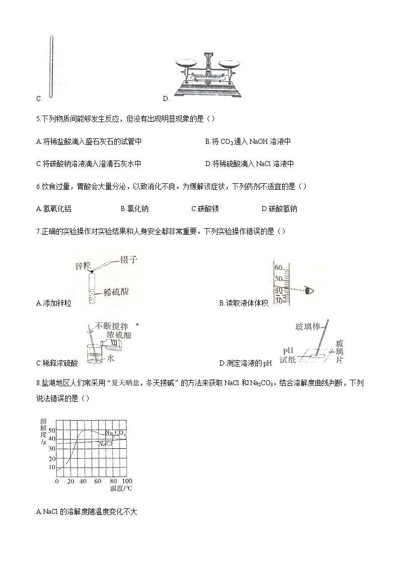 山东省烟台市莱州市2020-2021学年九年级上学期期中化学试题02
