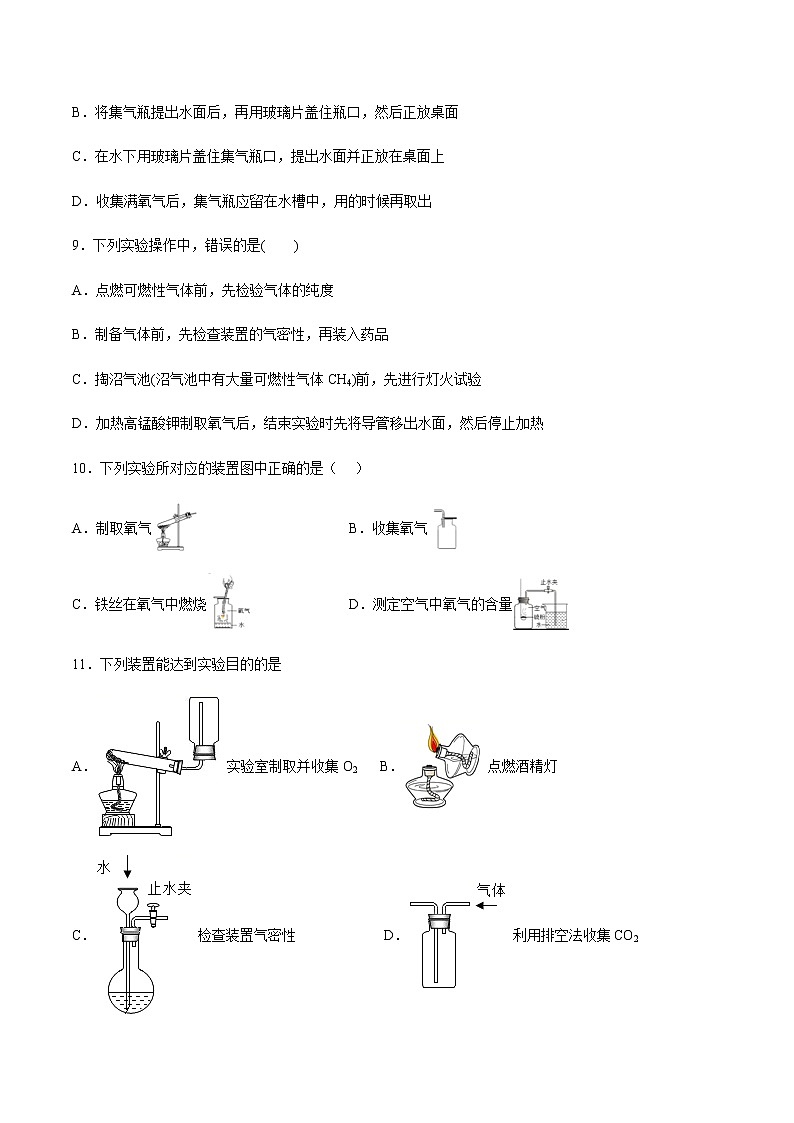 2021届中考化学一轮复习气体制取和净化专题测试卷03