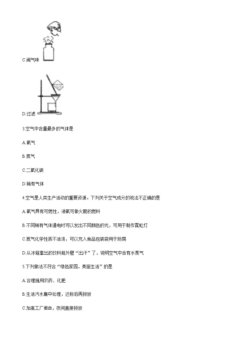 河北省石家庄市正定县2020-2021学年九年级上学期期中化学试题02