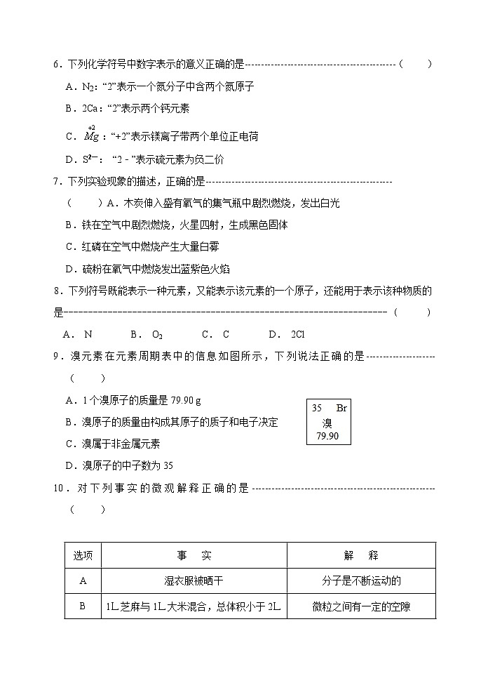 福建省南平市顺昌县2021届九年级上学期第二次（期中）质量监测化学试题02