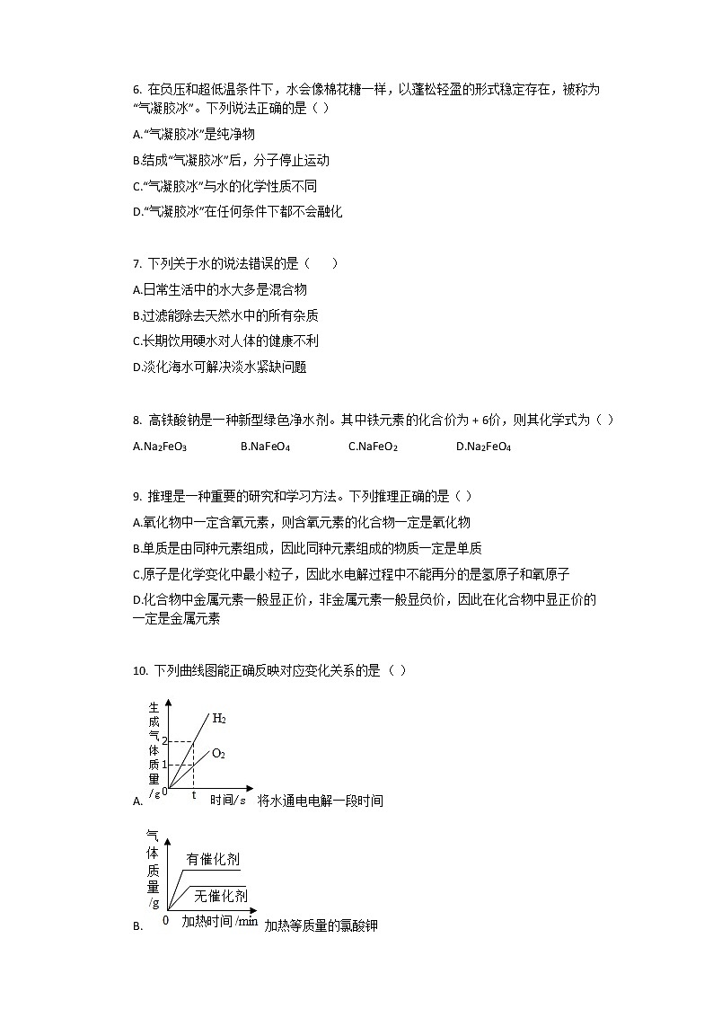 2020-2021学年江西宜春九年级上化学期中试卷02