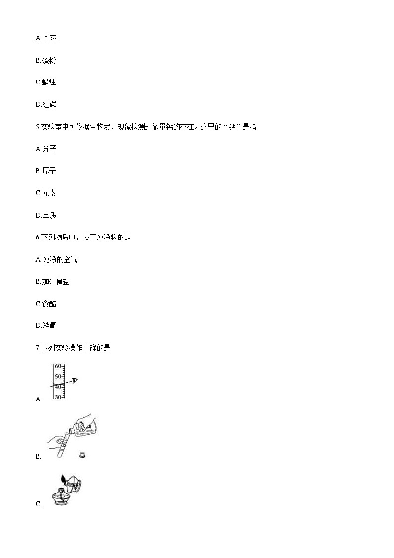 北京市朝阳区北京市陈经纶中学2020-2021学年九年级上学期期中化学试题02