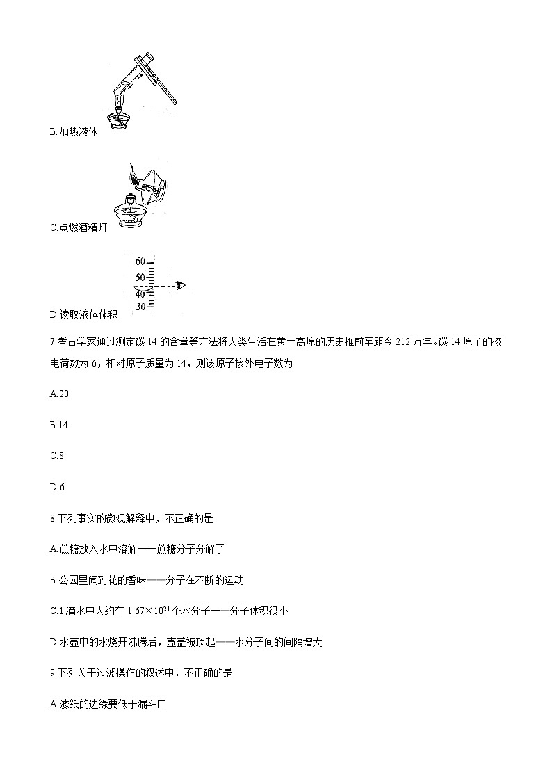 天津市河西区2020-2021学年九年级上学期期中化学试题03