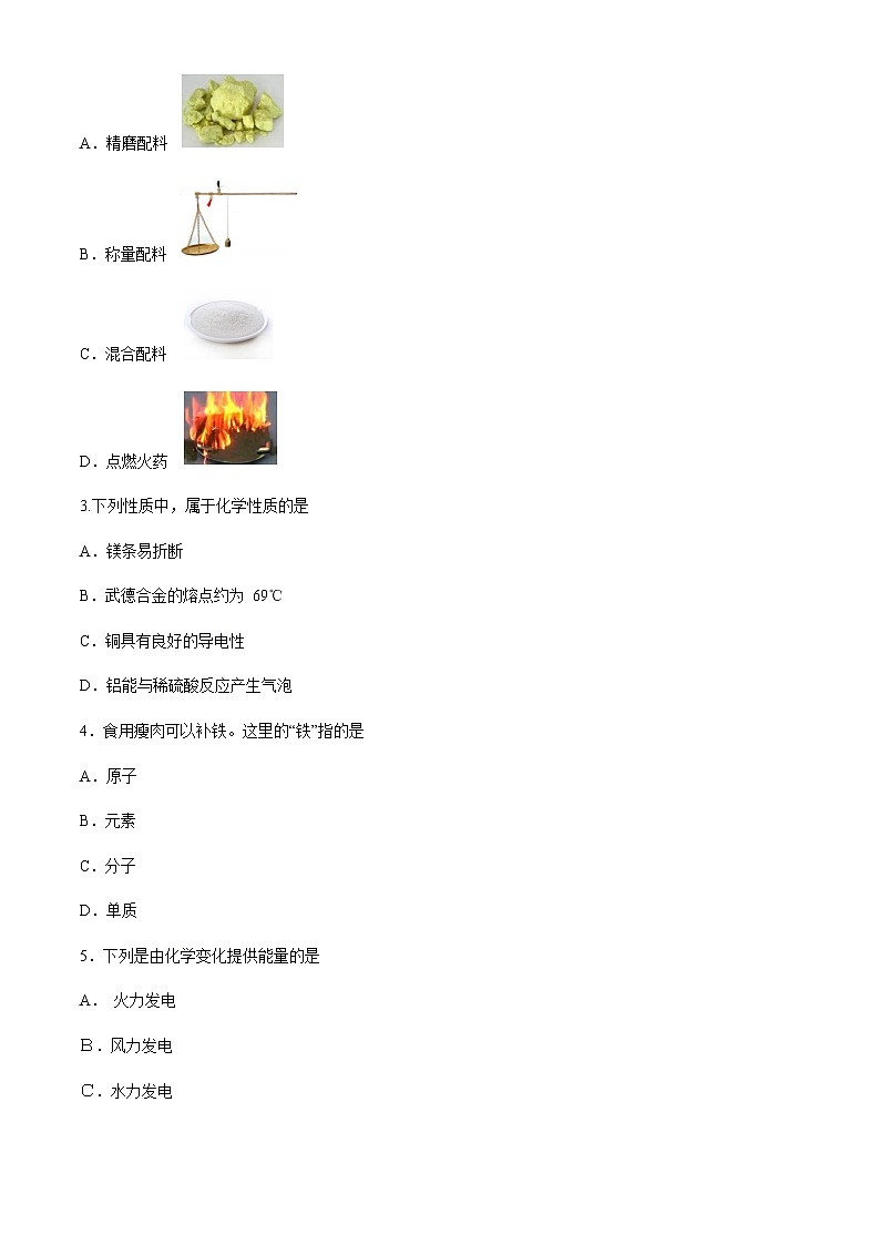 北京市西城区北京市35中2020-2021学年九年级上学期期中化学试题02